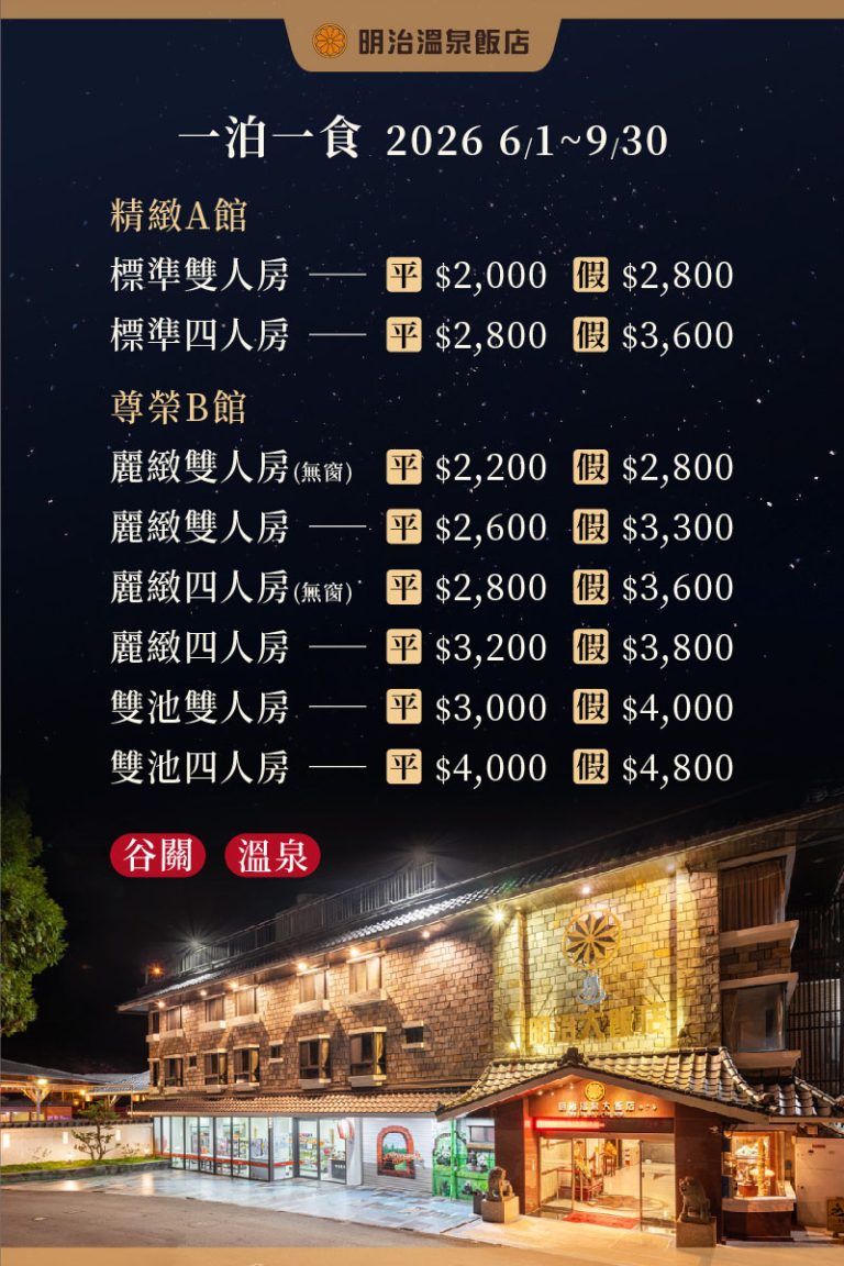 ★最新價目表★